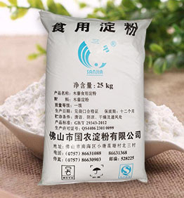 優質木薯食用淀粉